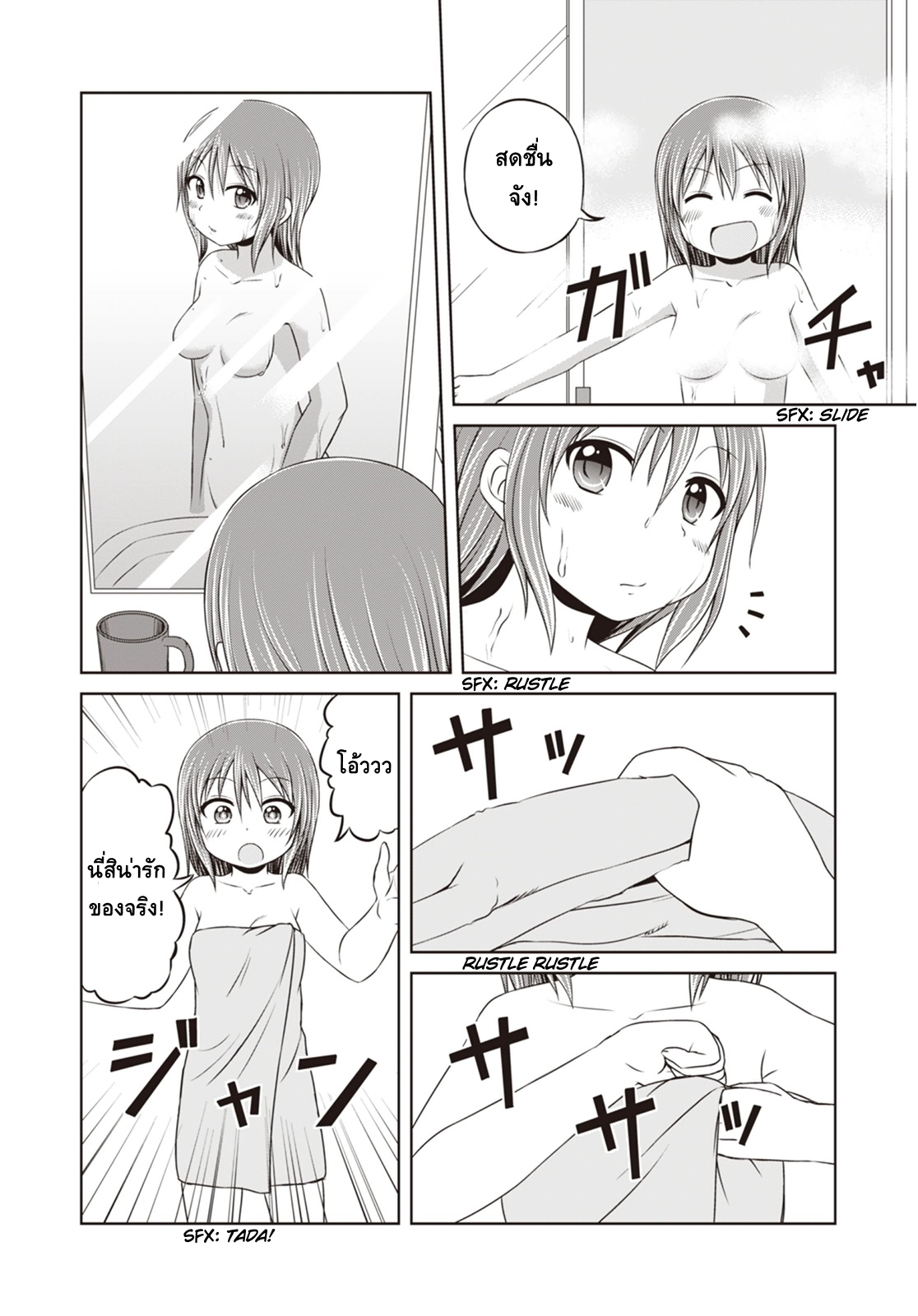 Magical Trans! page 12