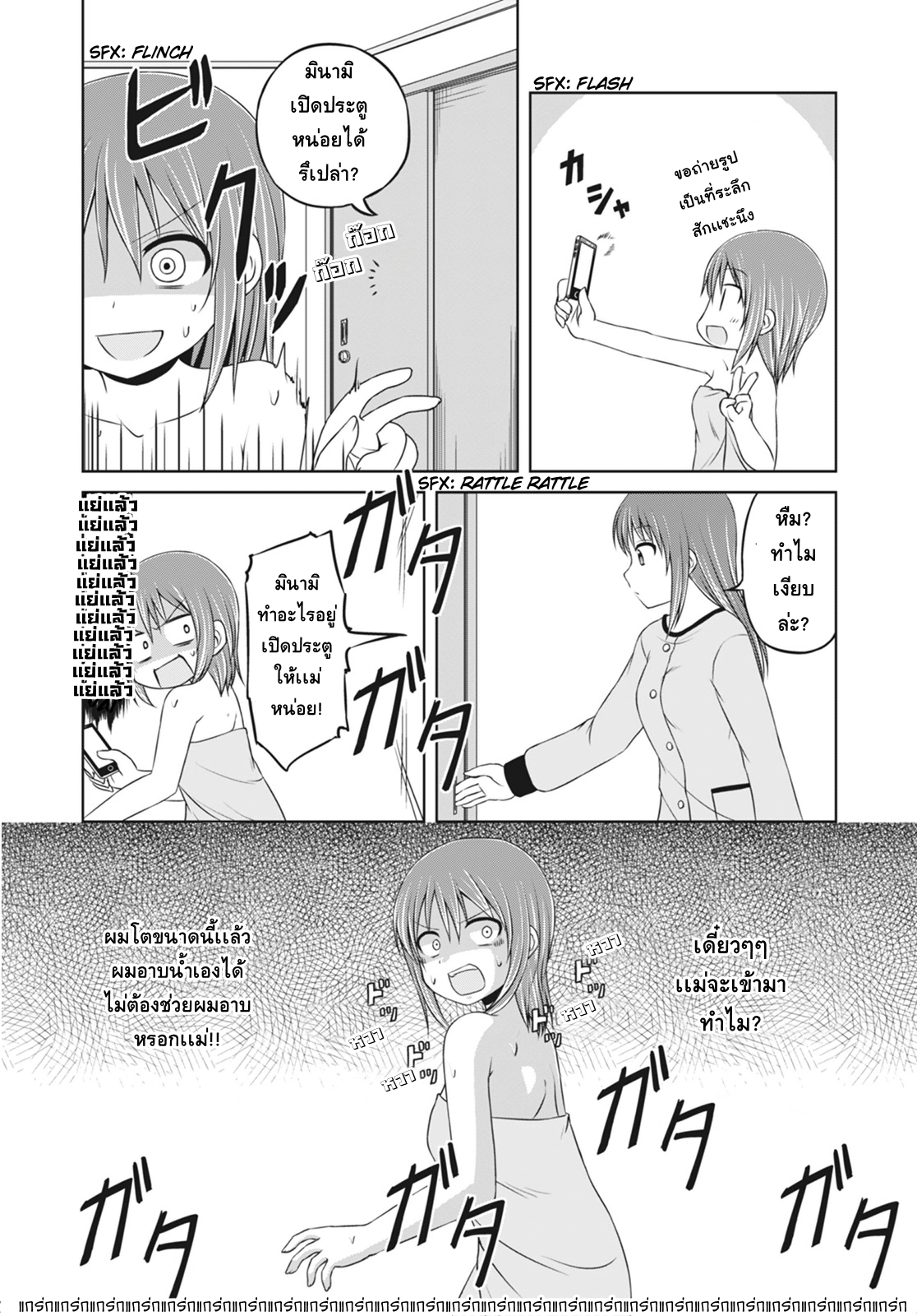 Magical Trans! page 13
