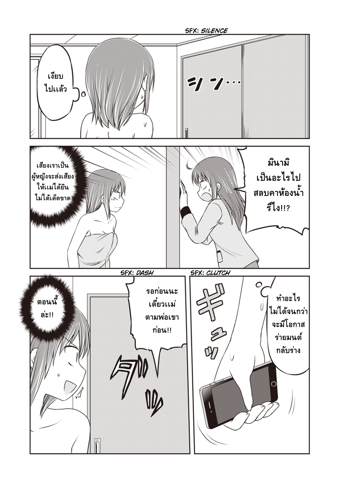Magical Trans! page 14