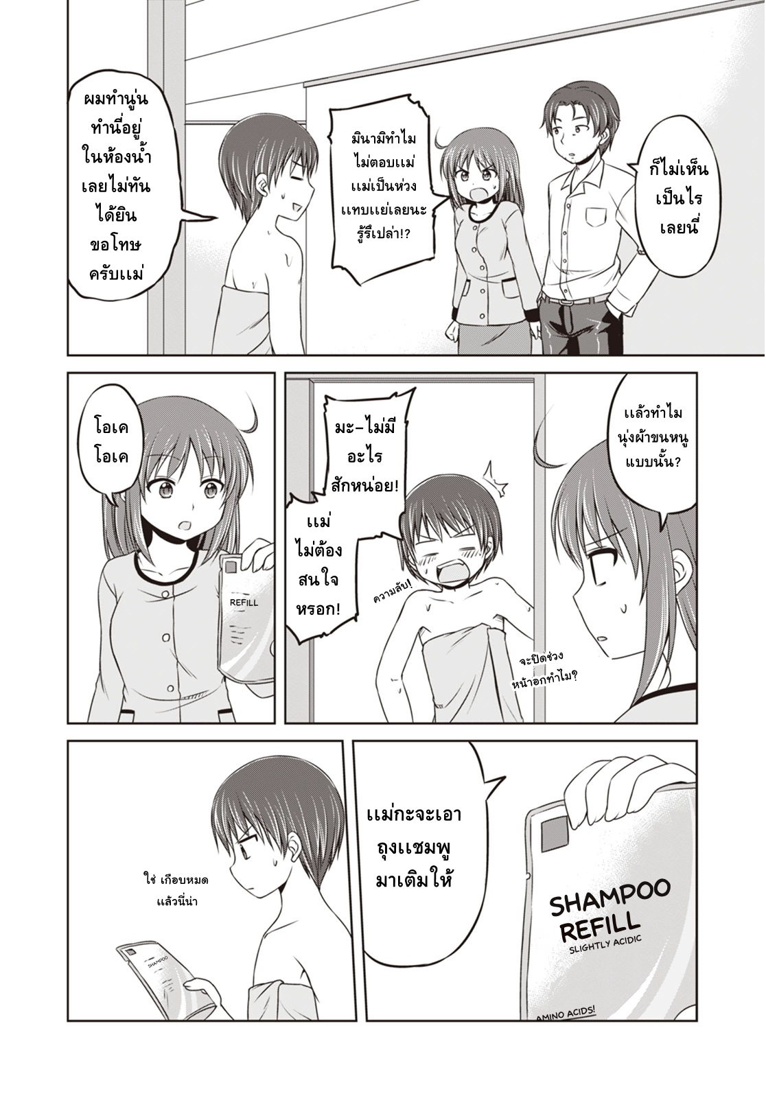 Magical Trans! page 16