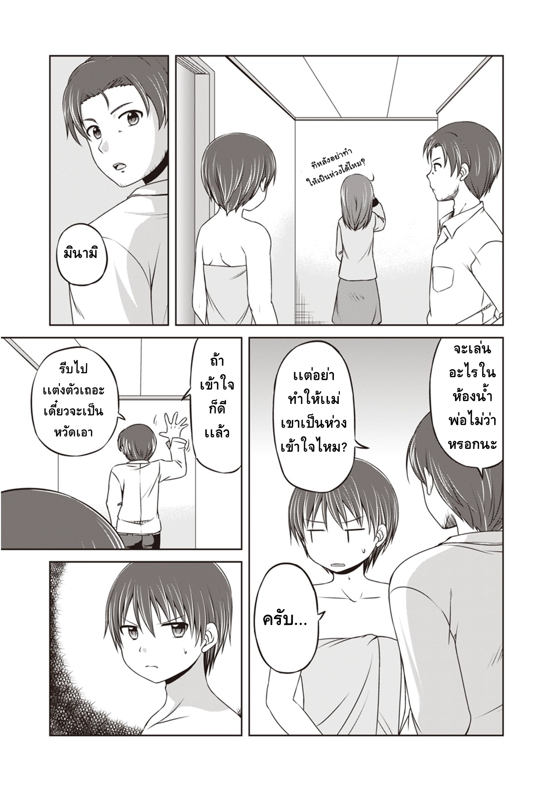 Magical Trans! page 17