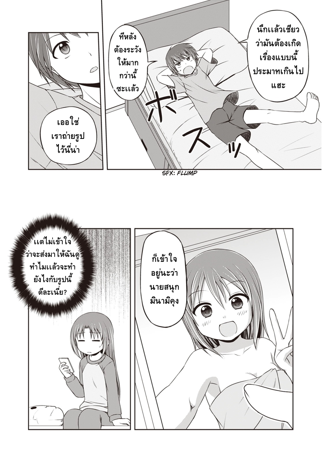 Magical Trans! page 18