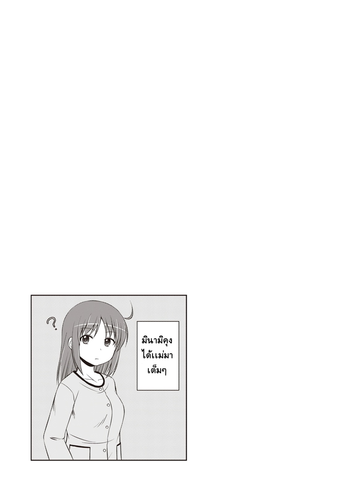 Magical Trans! page 19