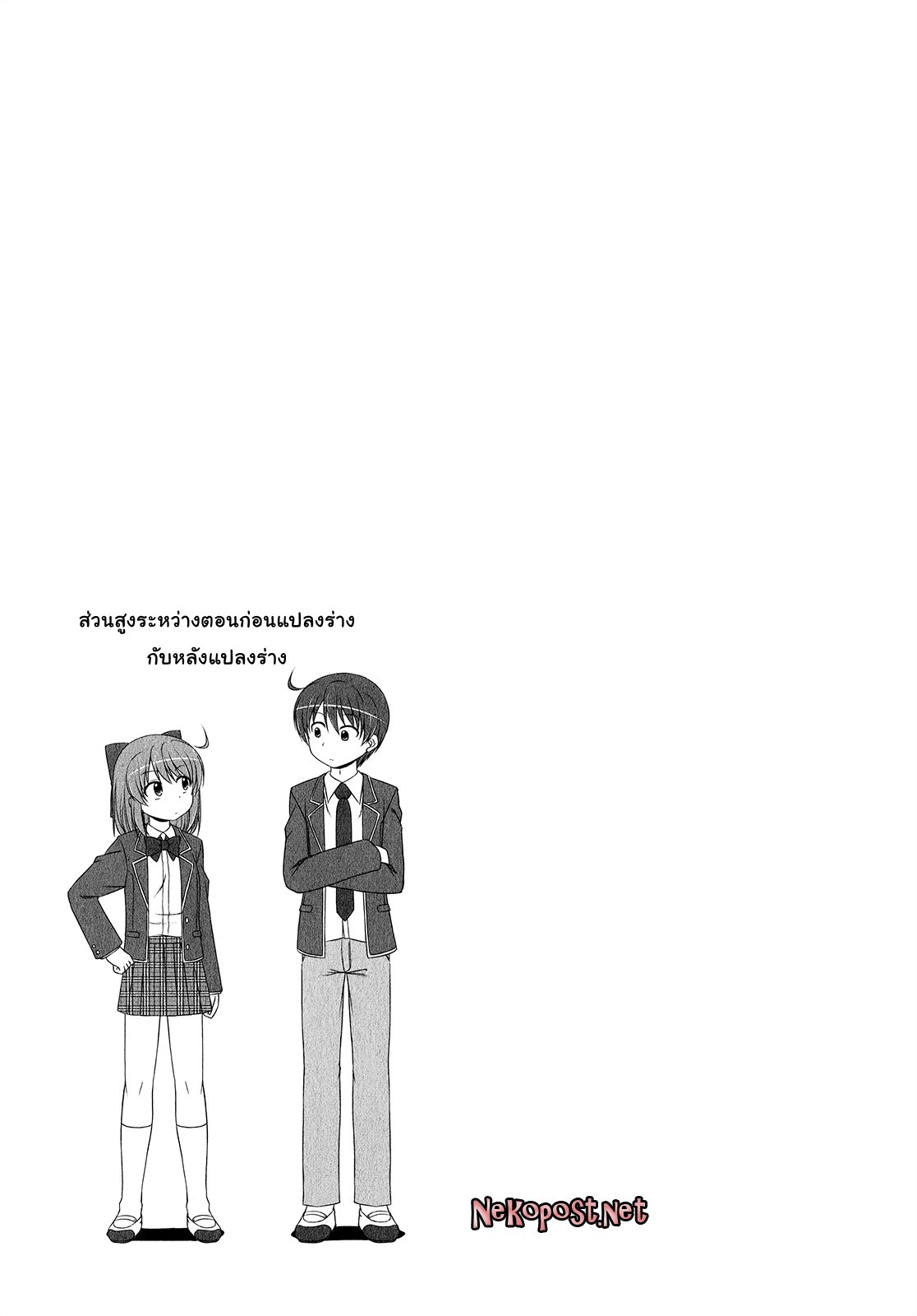 Magical Trans! page 1