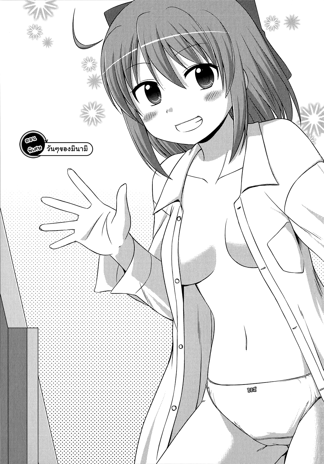 Magical Trans! page 3