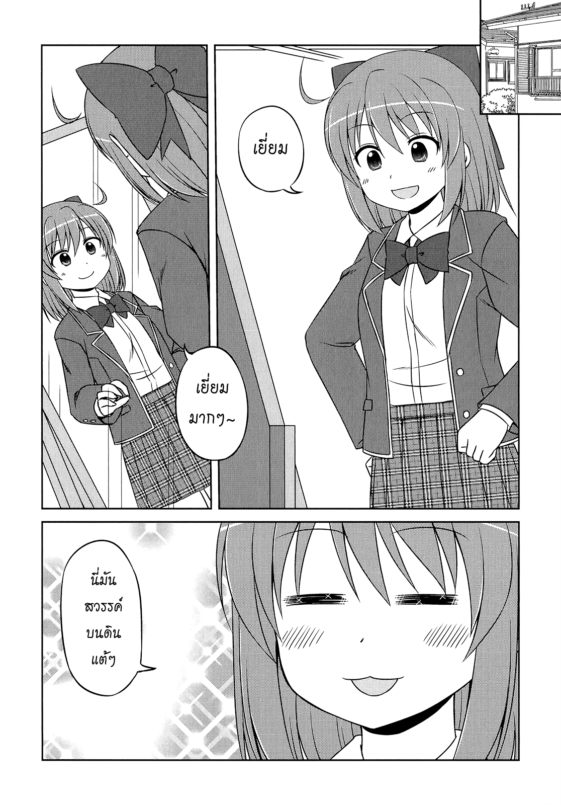 Magical Trans! page 4