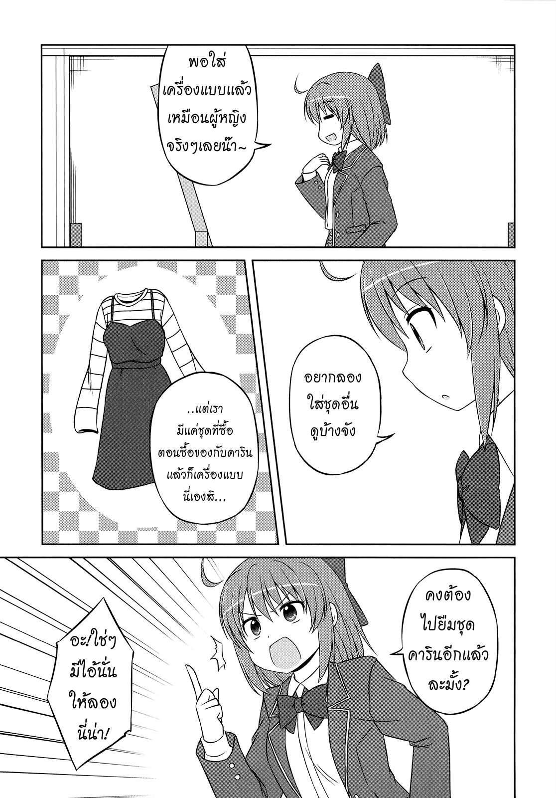 Magical Trans! page 5
