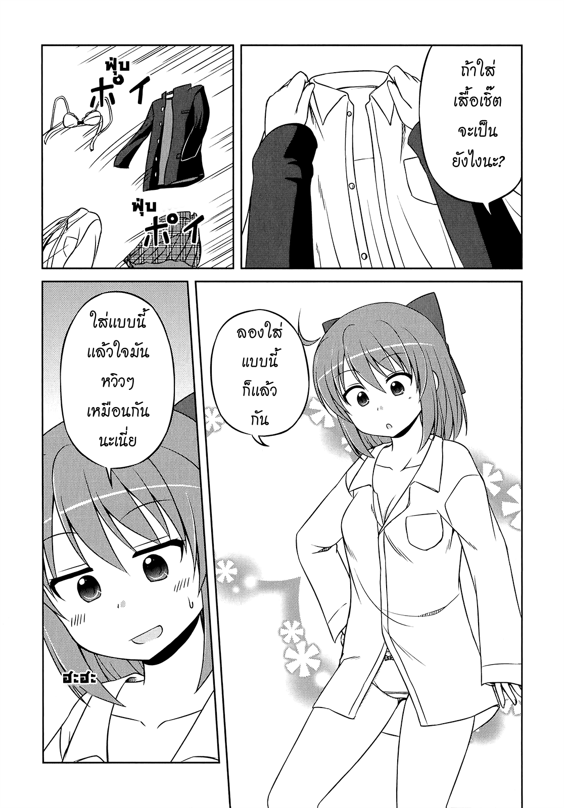 Magical Trans! page 7