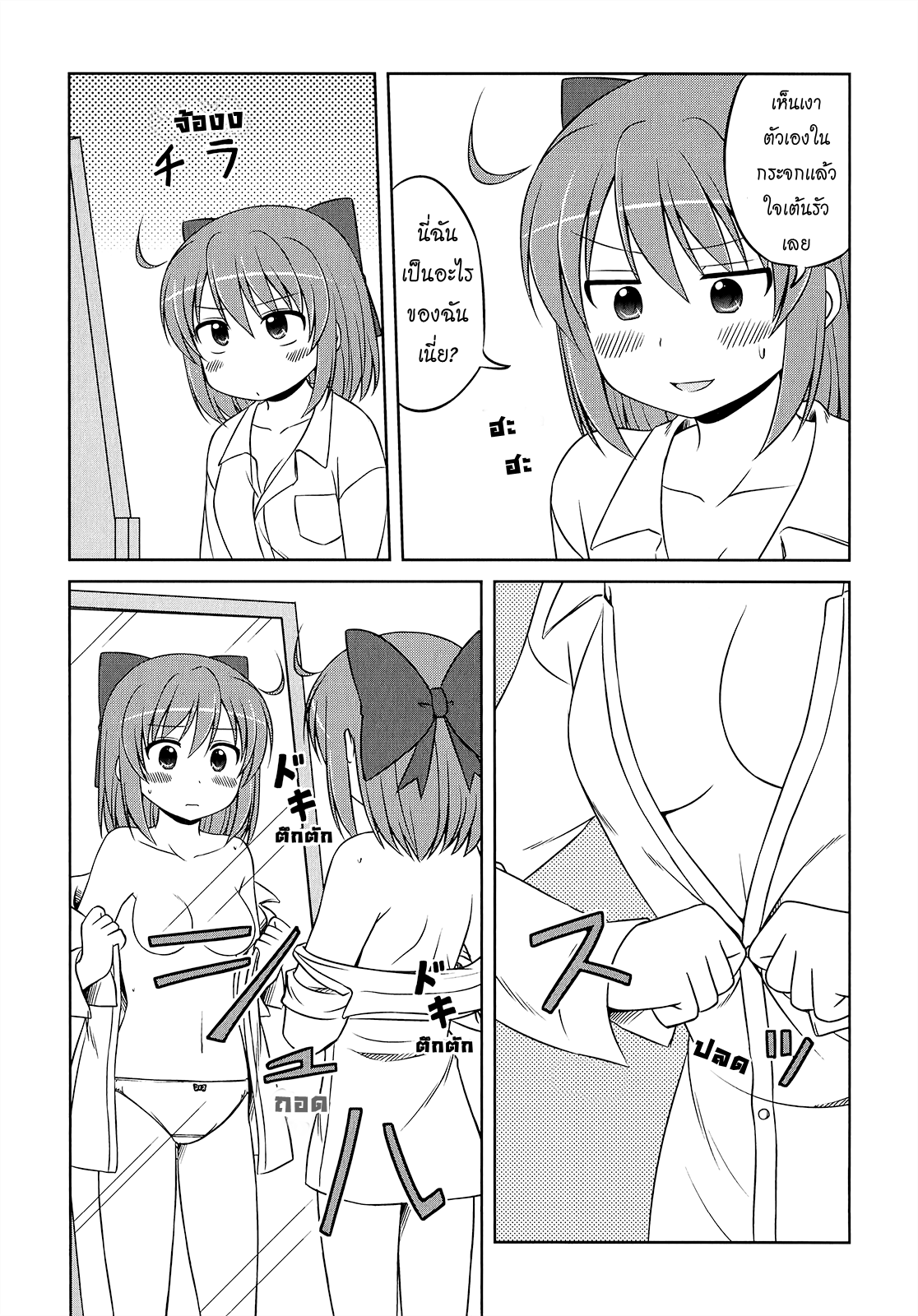 Magical Trans! page 9