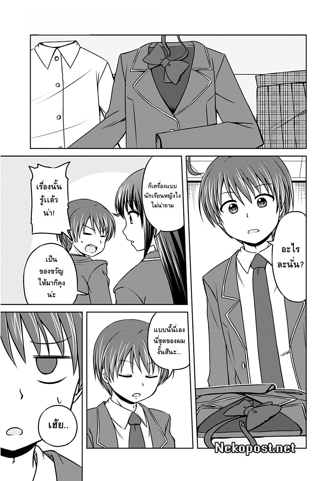 Magical Trans! page 1
