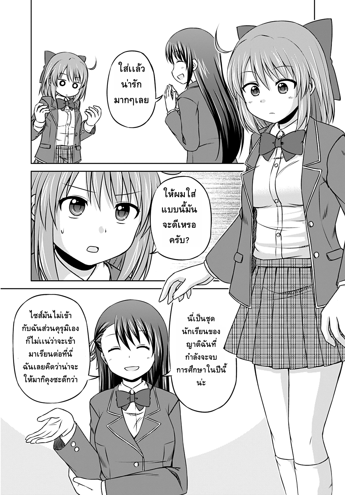 Magical Trans! page 3