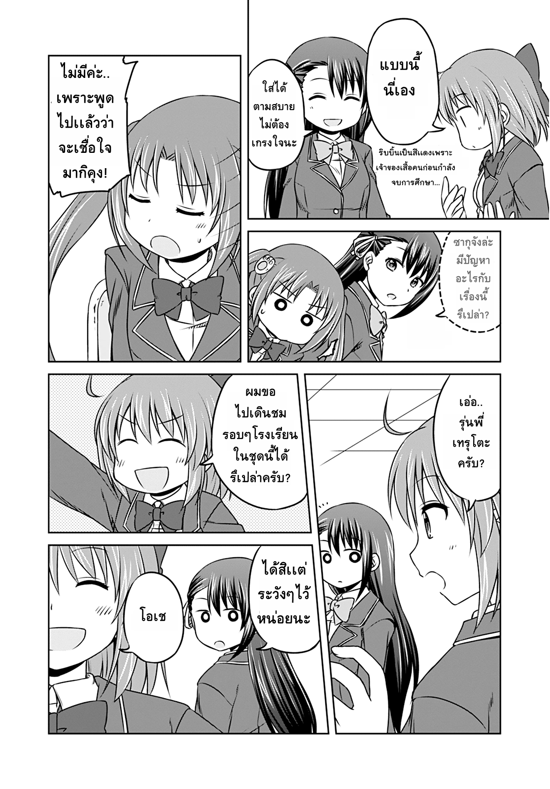 Magical Trans! page 4