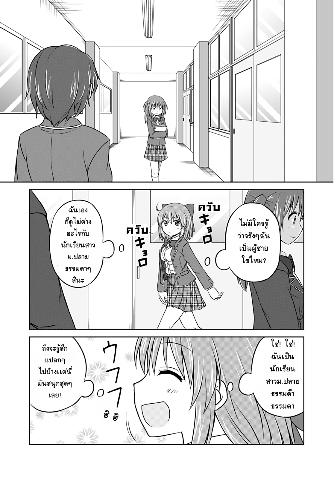 Magical Trans! page 6