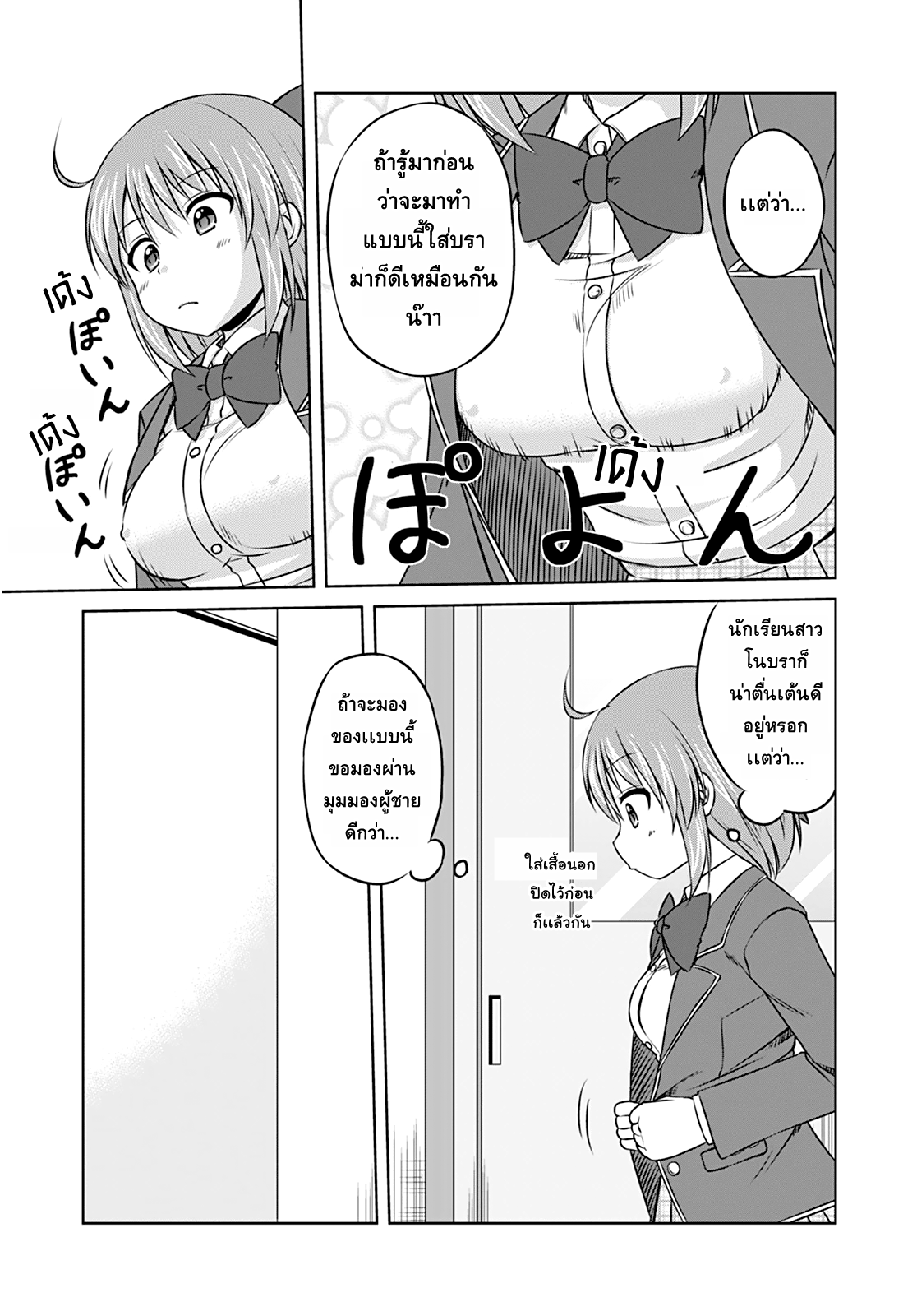Magical Trans! page 7