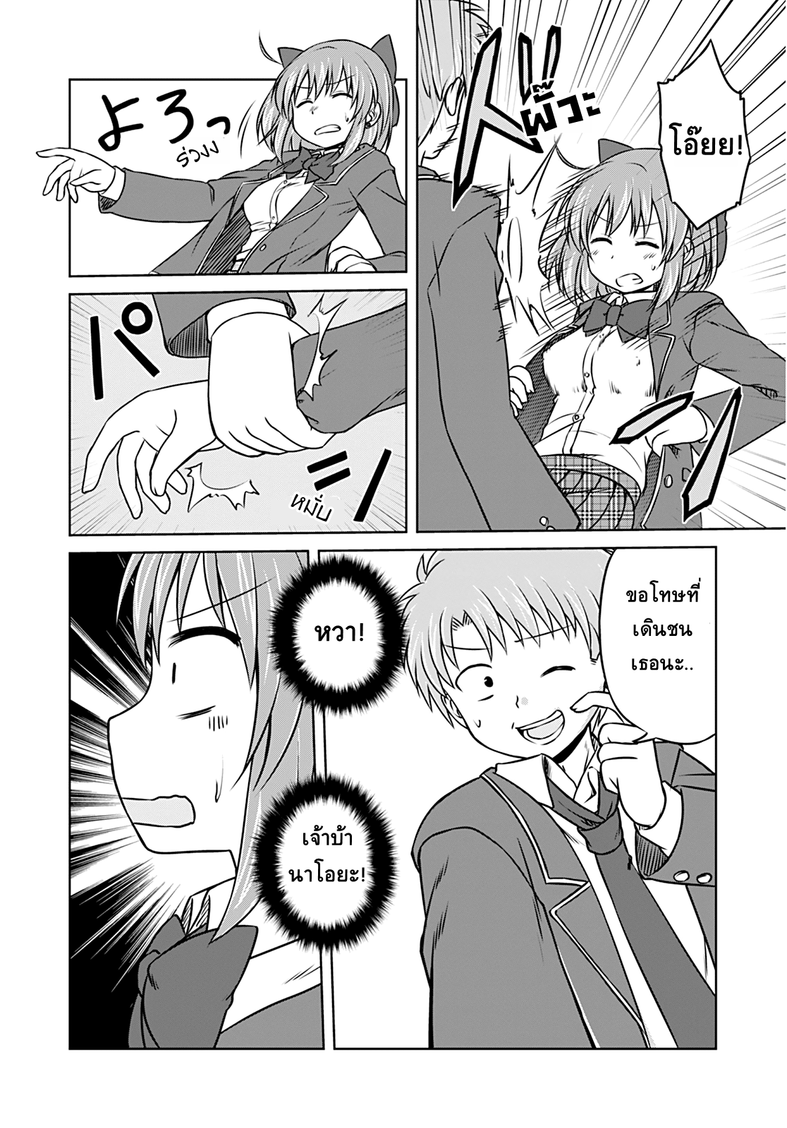 Magical Trans! page 8