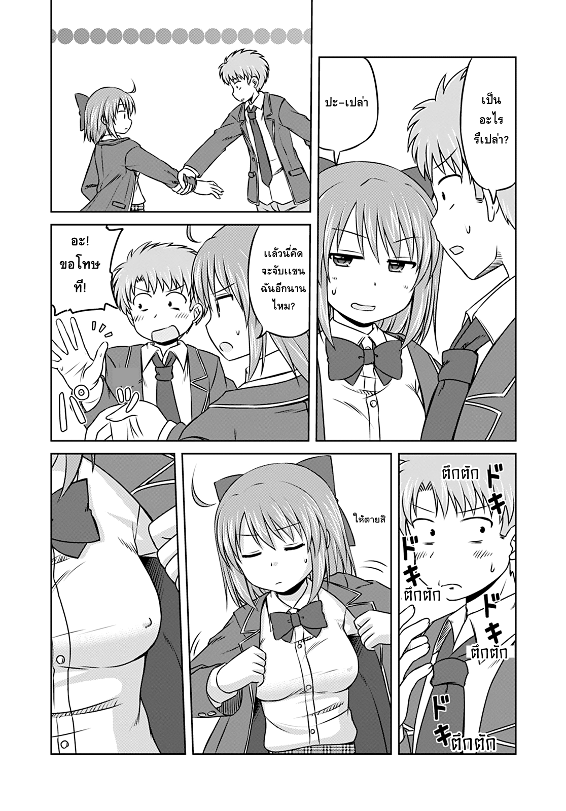 Magical Trans! page 9