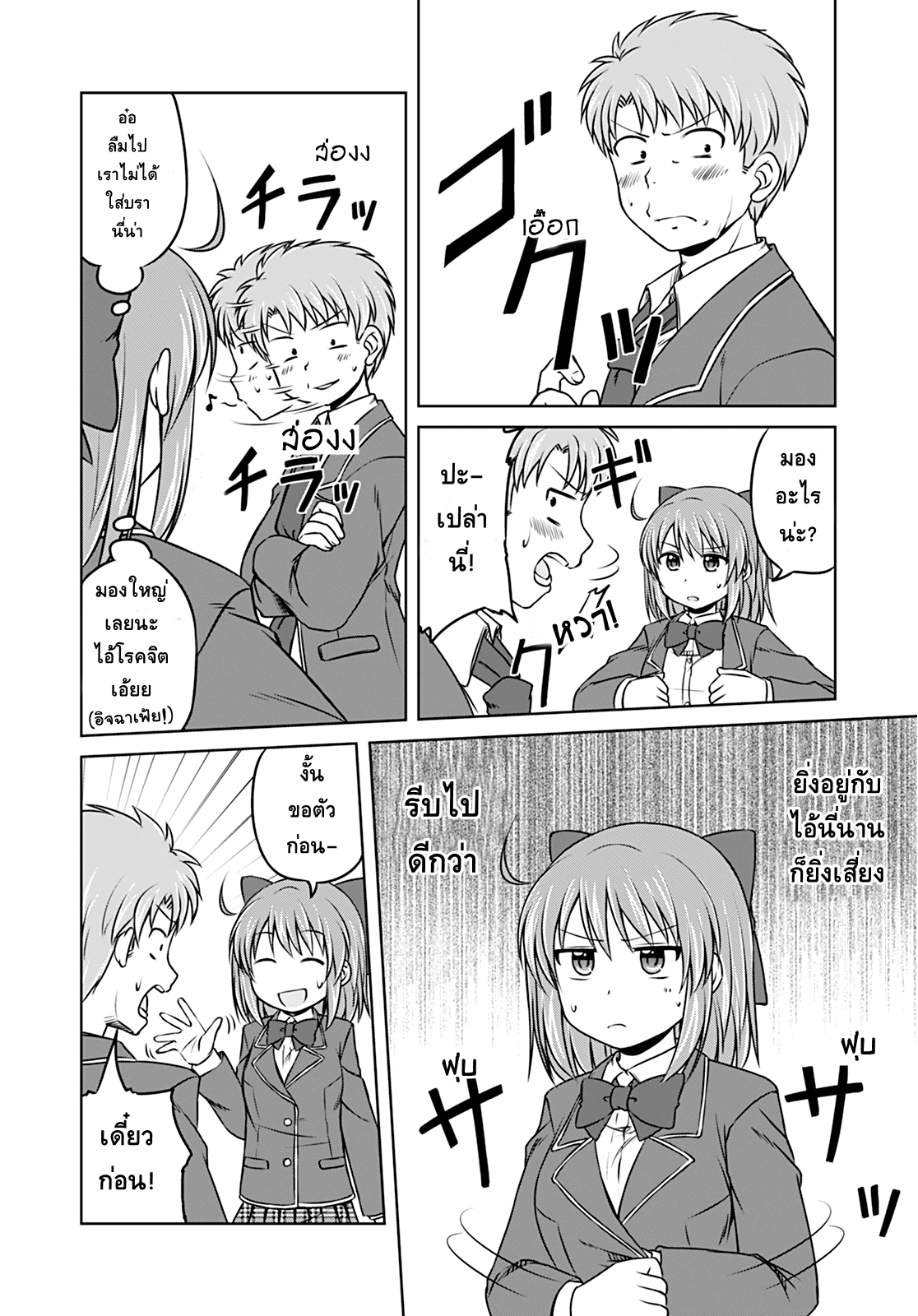 Magical Trans! page 10