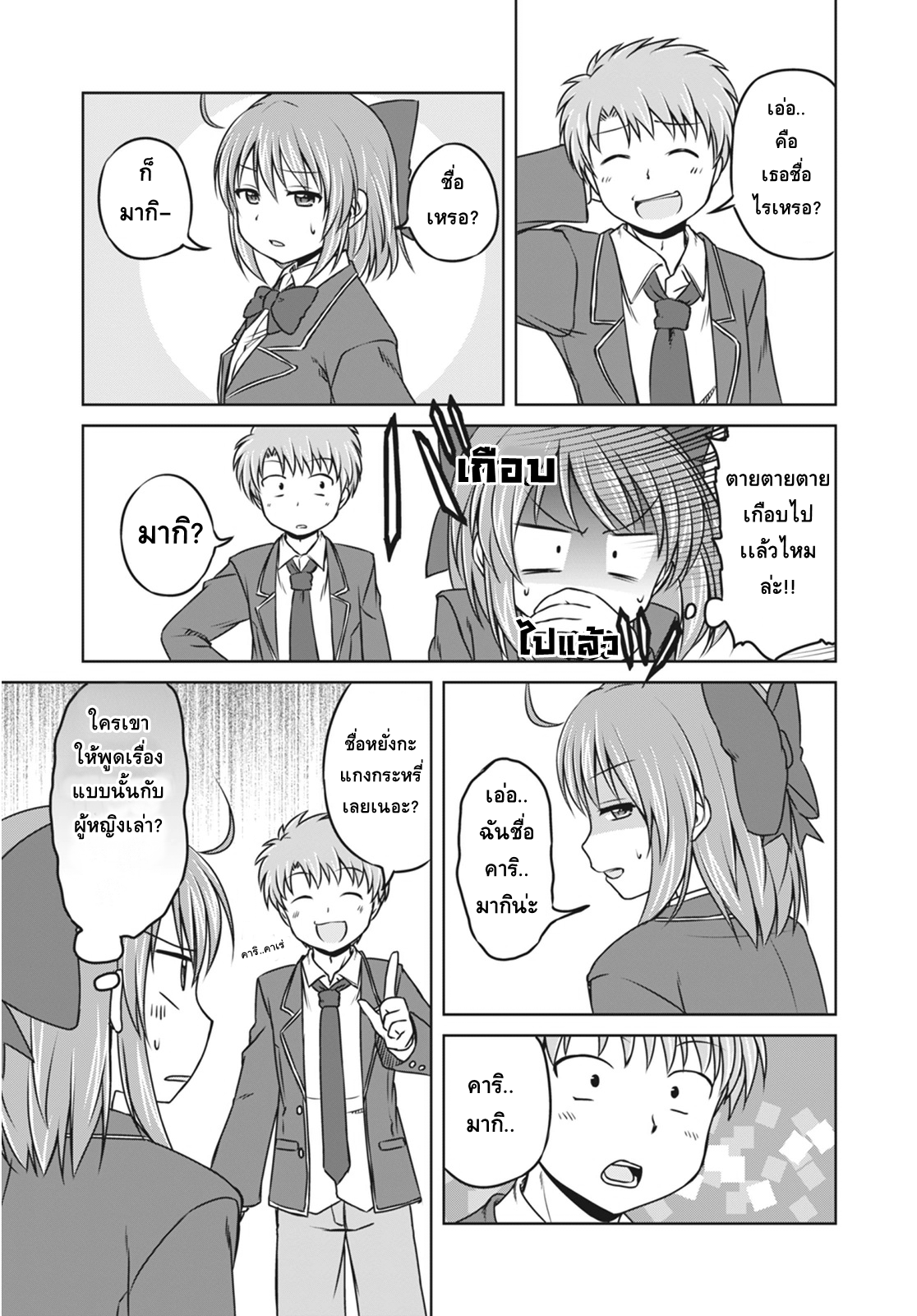 Magical Trans! page 11