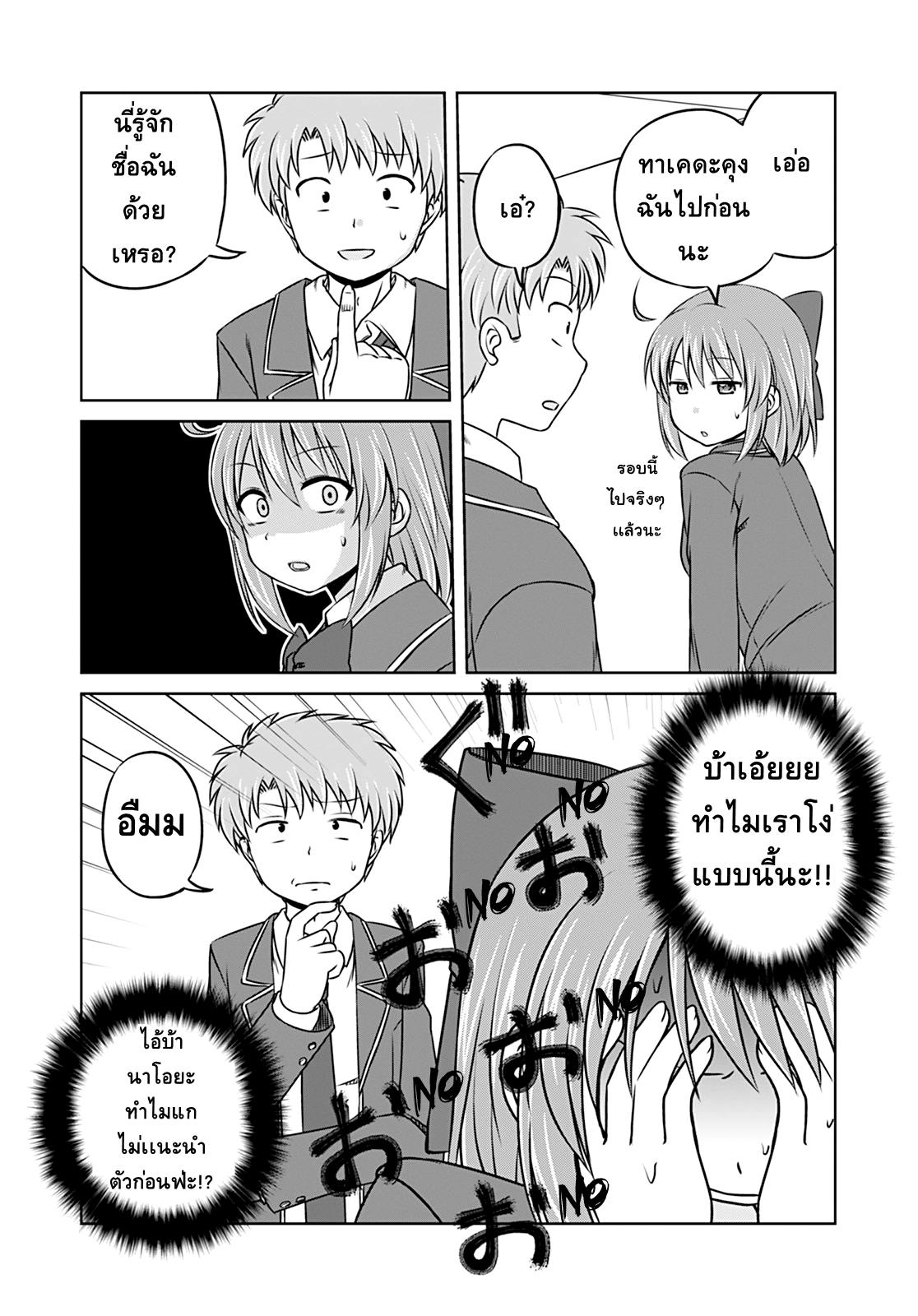 Magical Trans! page 12