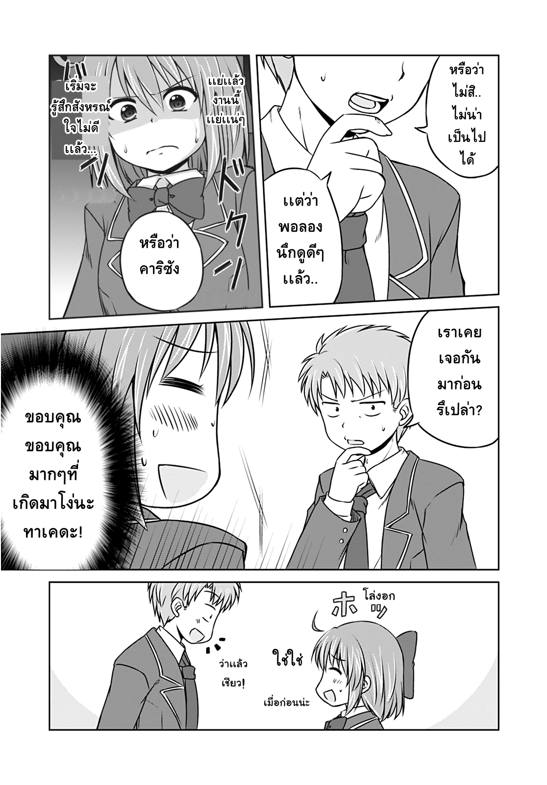 Magical Trans! page 13