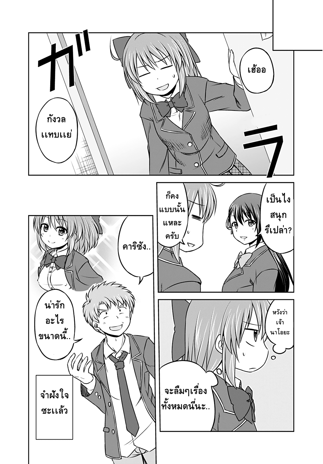 Magical Trans! page 14