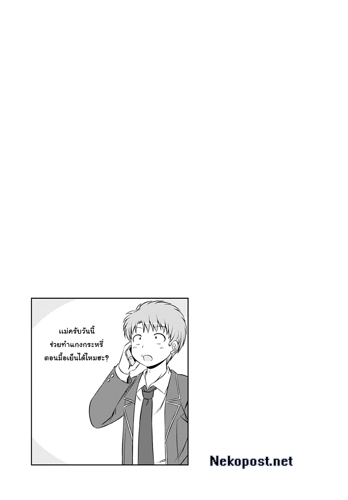 Magical Trans! page 15