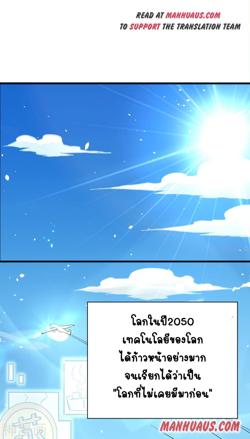 Magician from The Future page 2