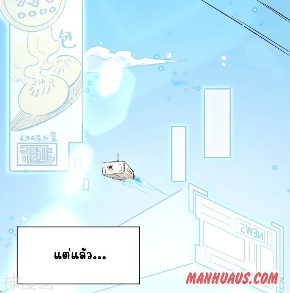 Magician from The Future page 3