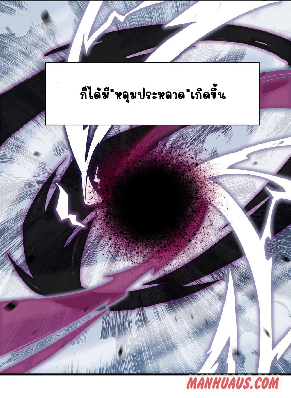 Magician from The Future page 5