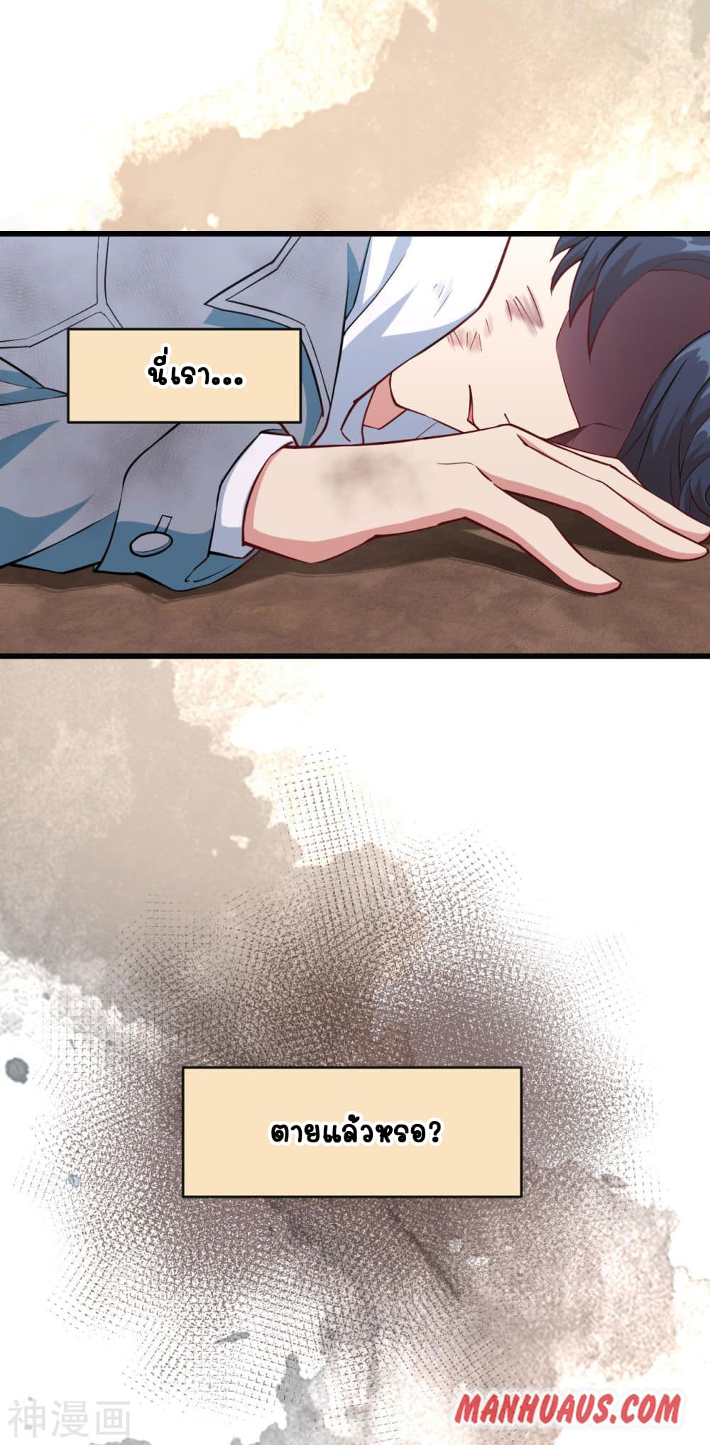 Magician from The Future page 20