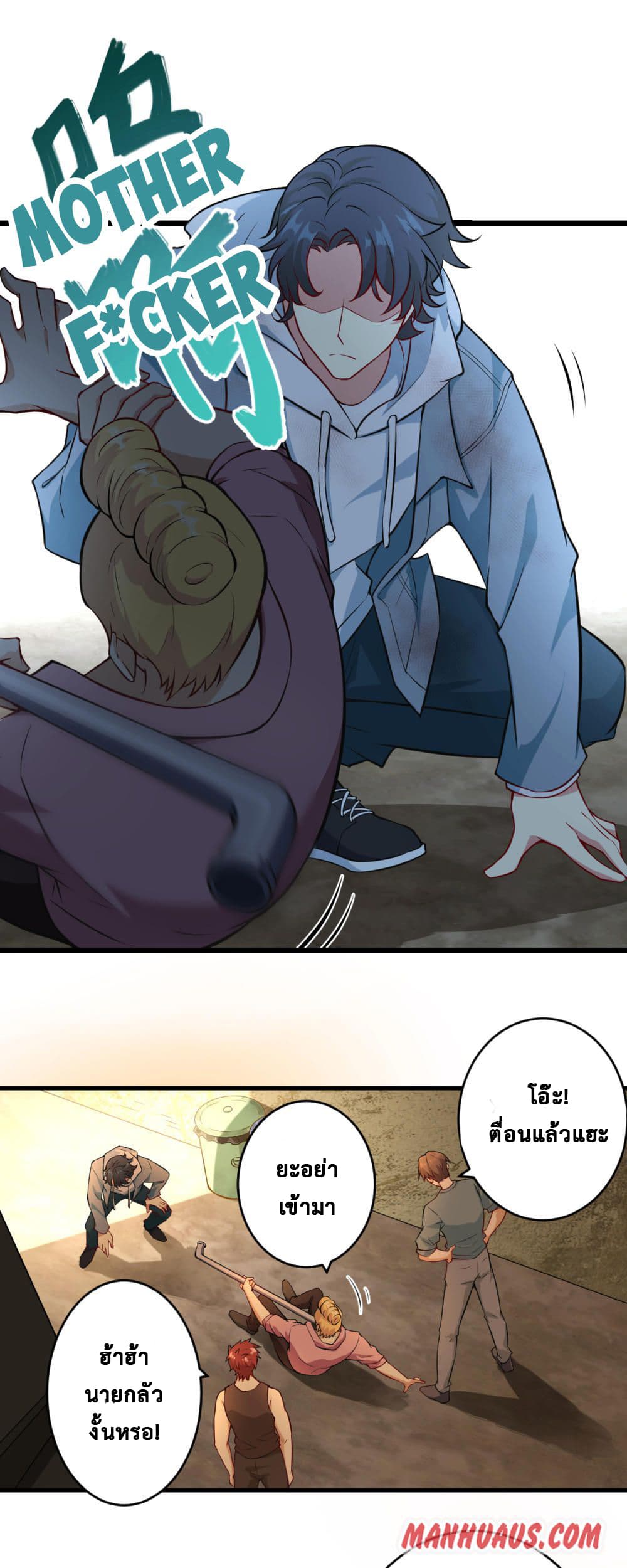 Magician from The Future page 23