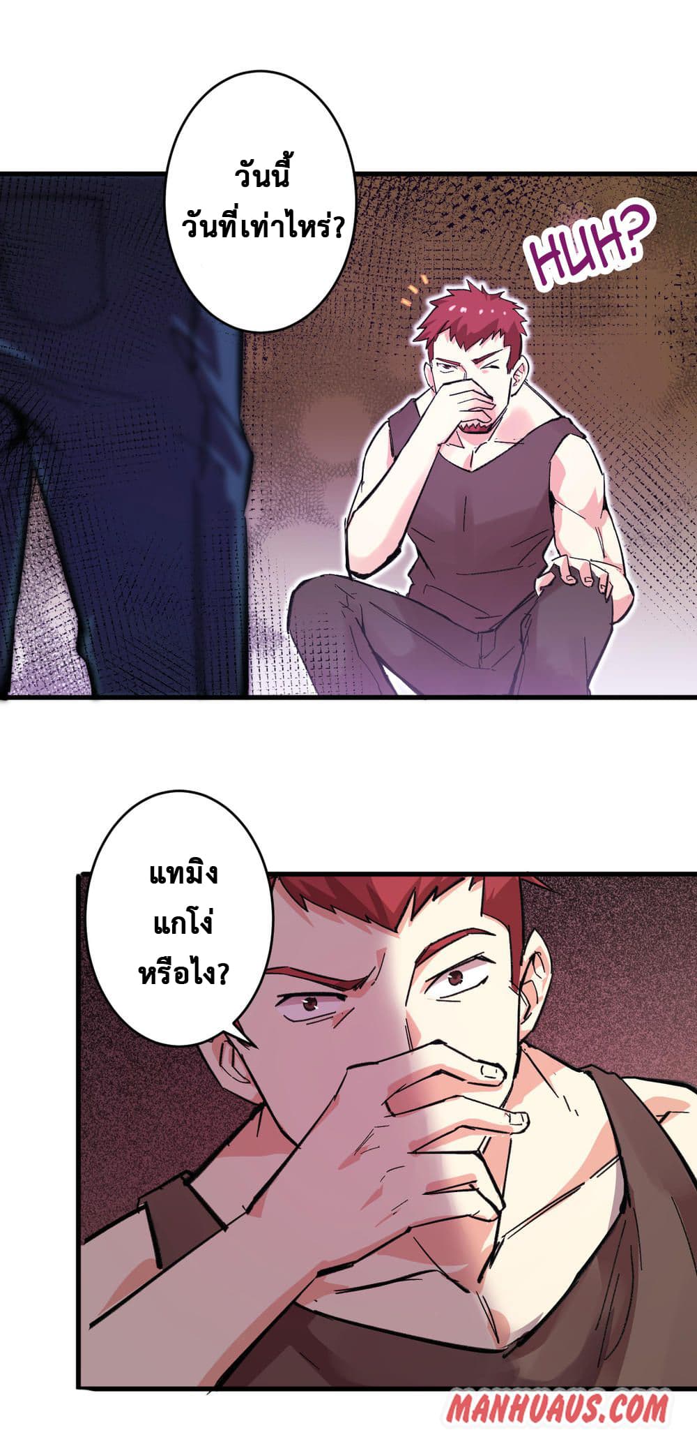 Magician from The Future page 37
