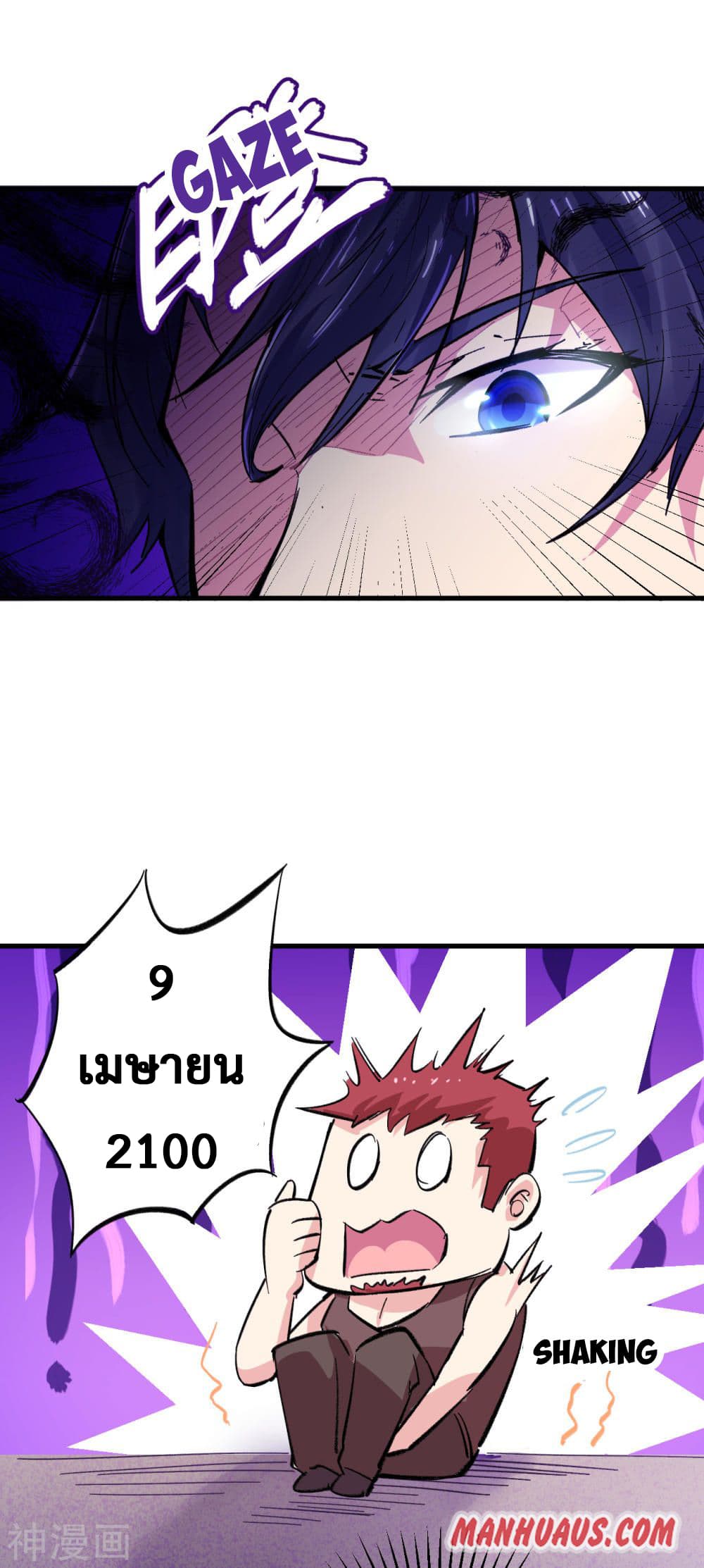 Magician from The Future page 38