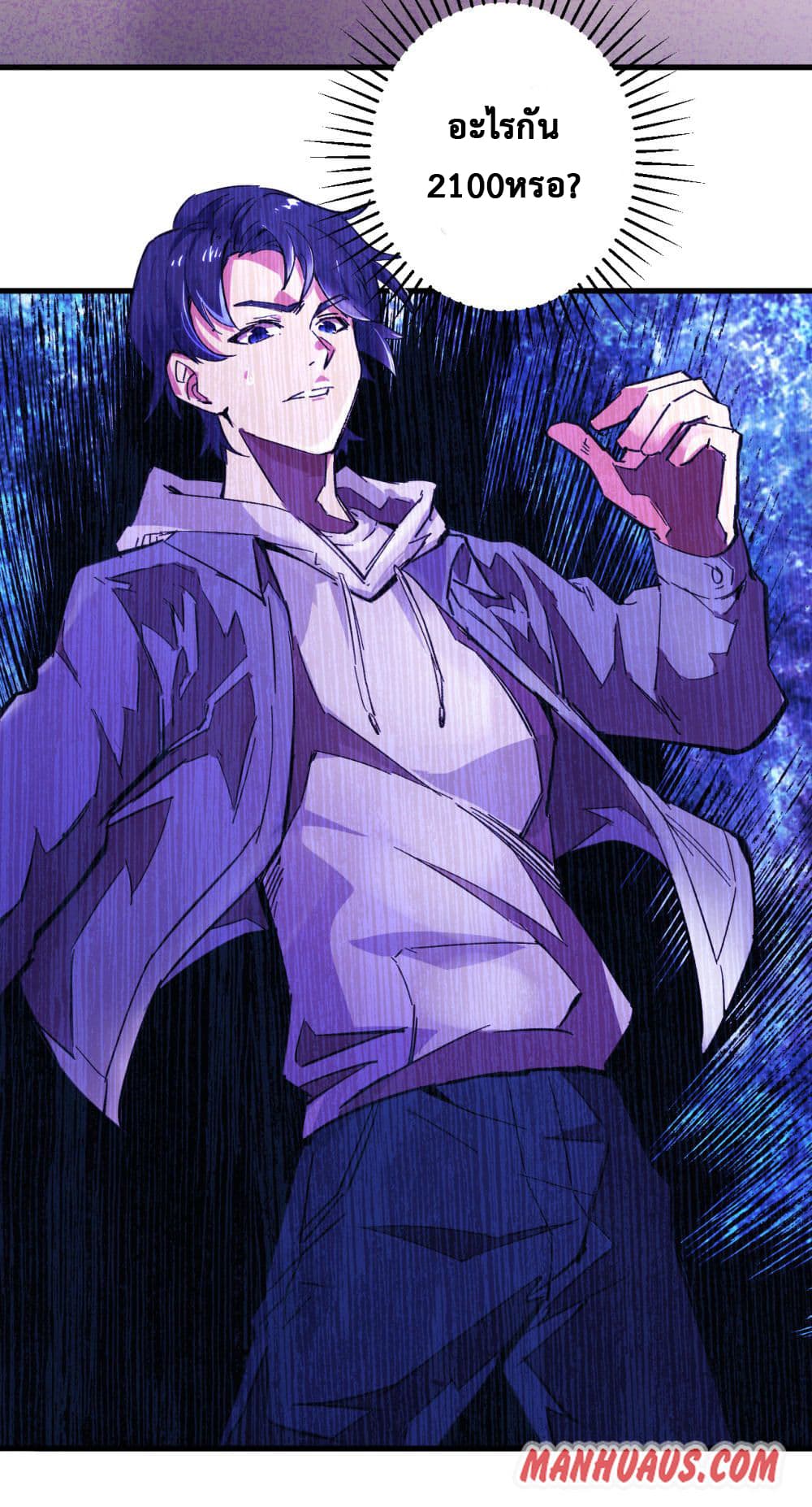 Magician from The Future page 39