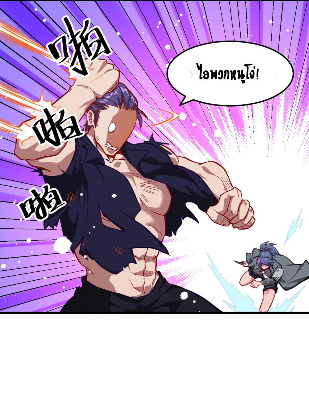 Magician from The Future page 16