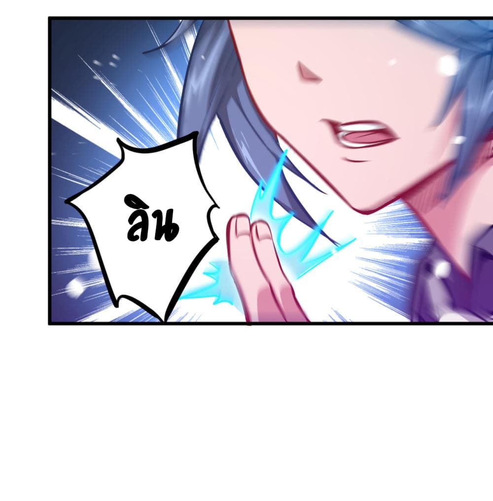 Magician from The Future page 17