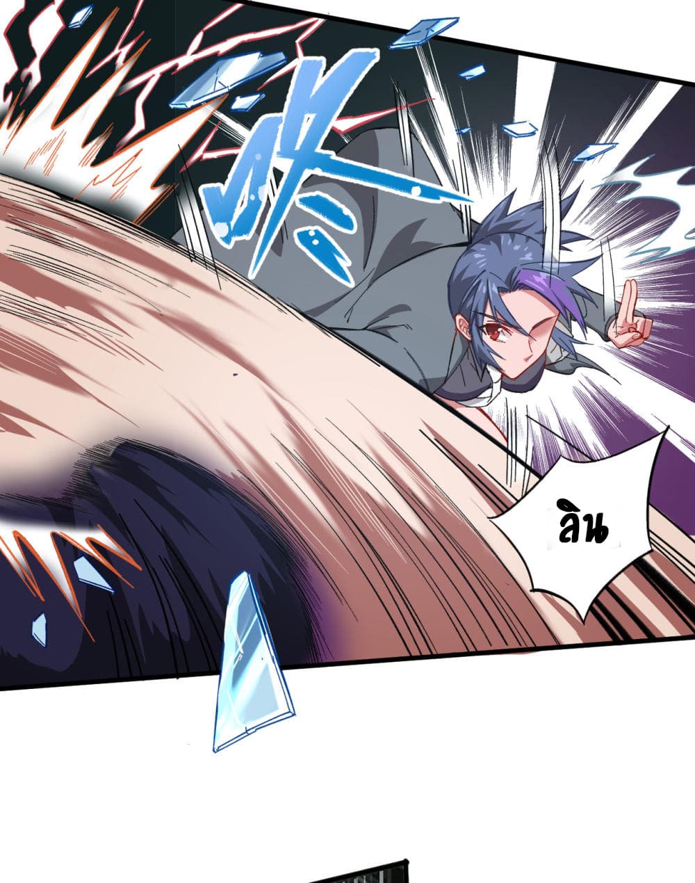 Magician from The Future page 21