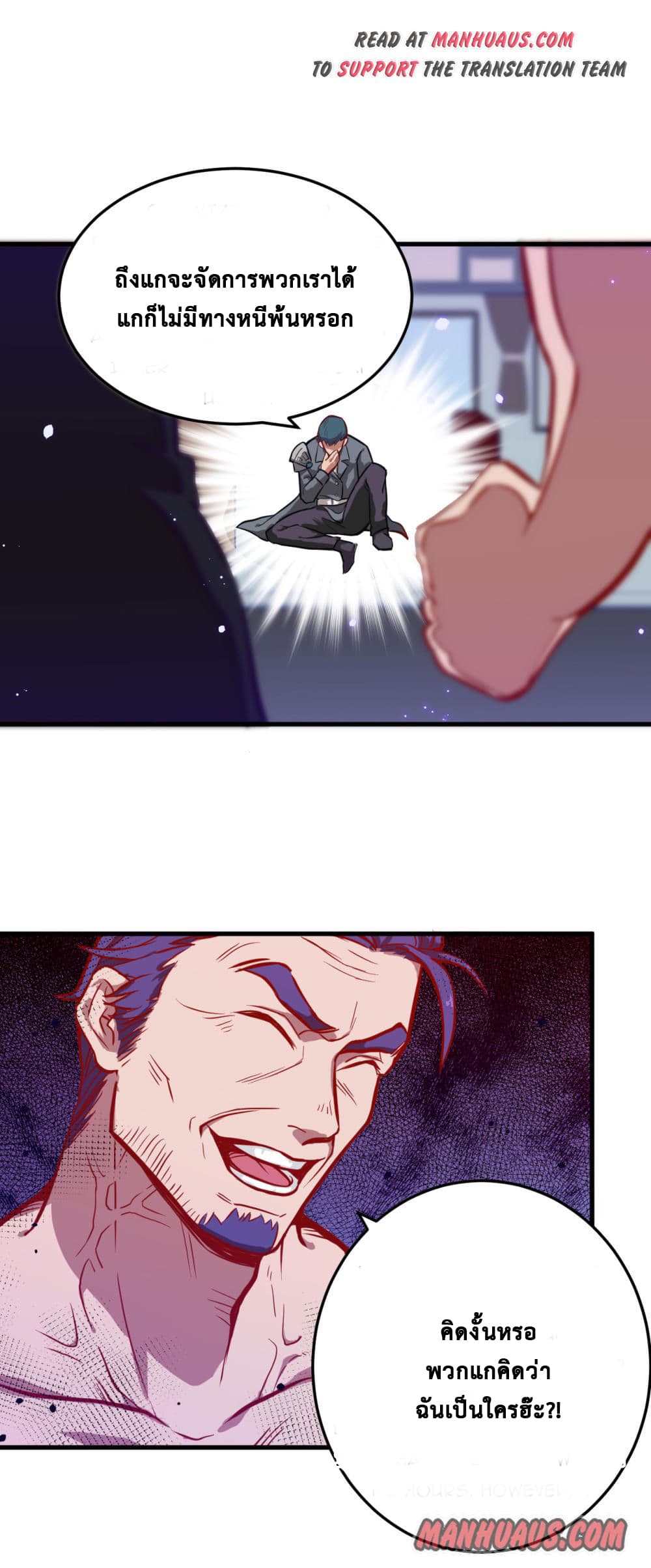 Magician from The Future page 26