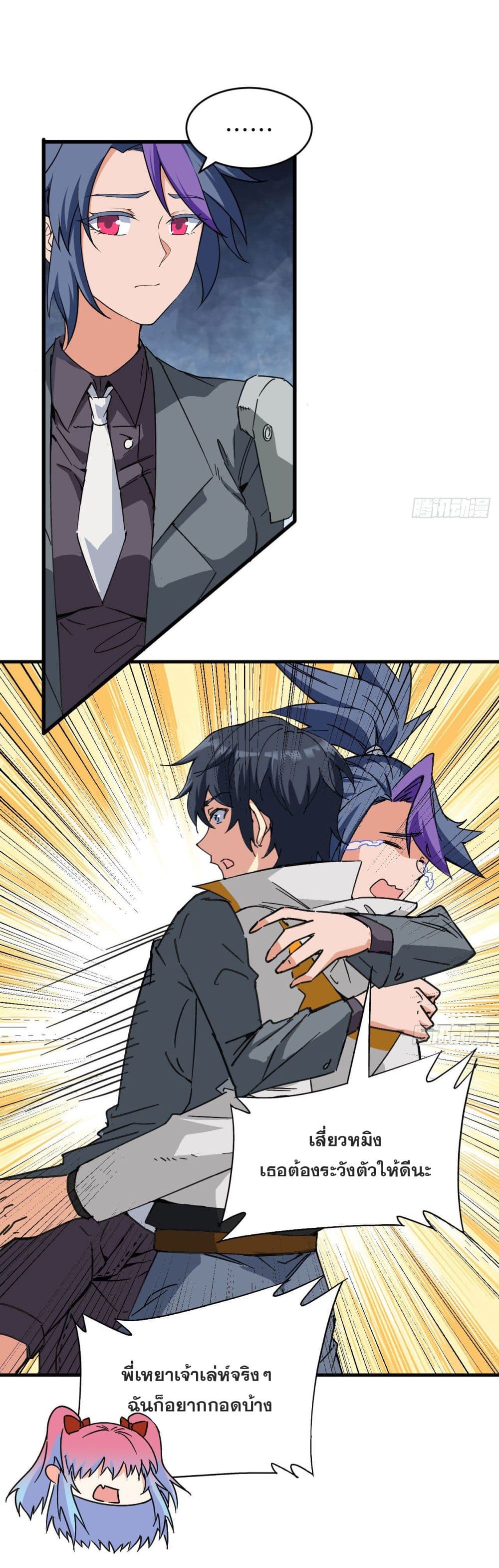 Magician from The Future page 28