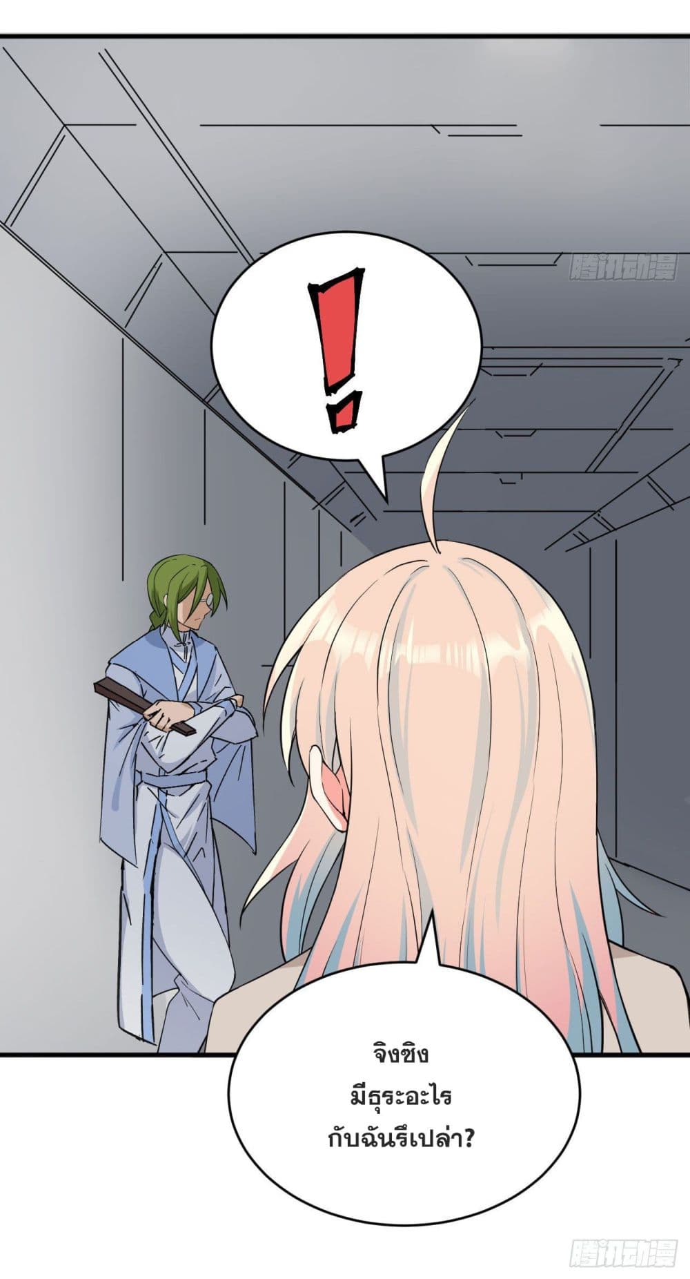 Magician from The Future page 35