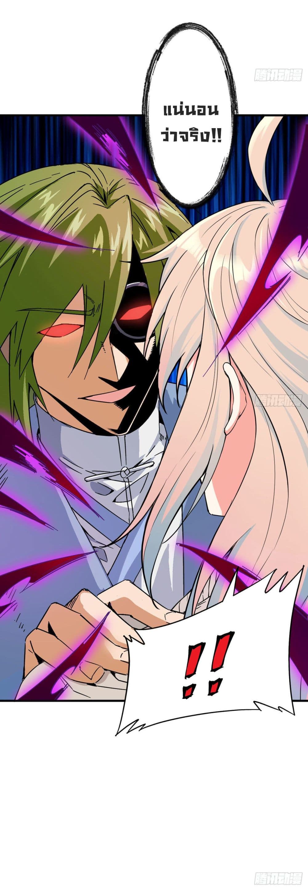 Magician from The Future page 37