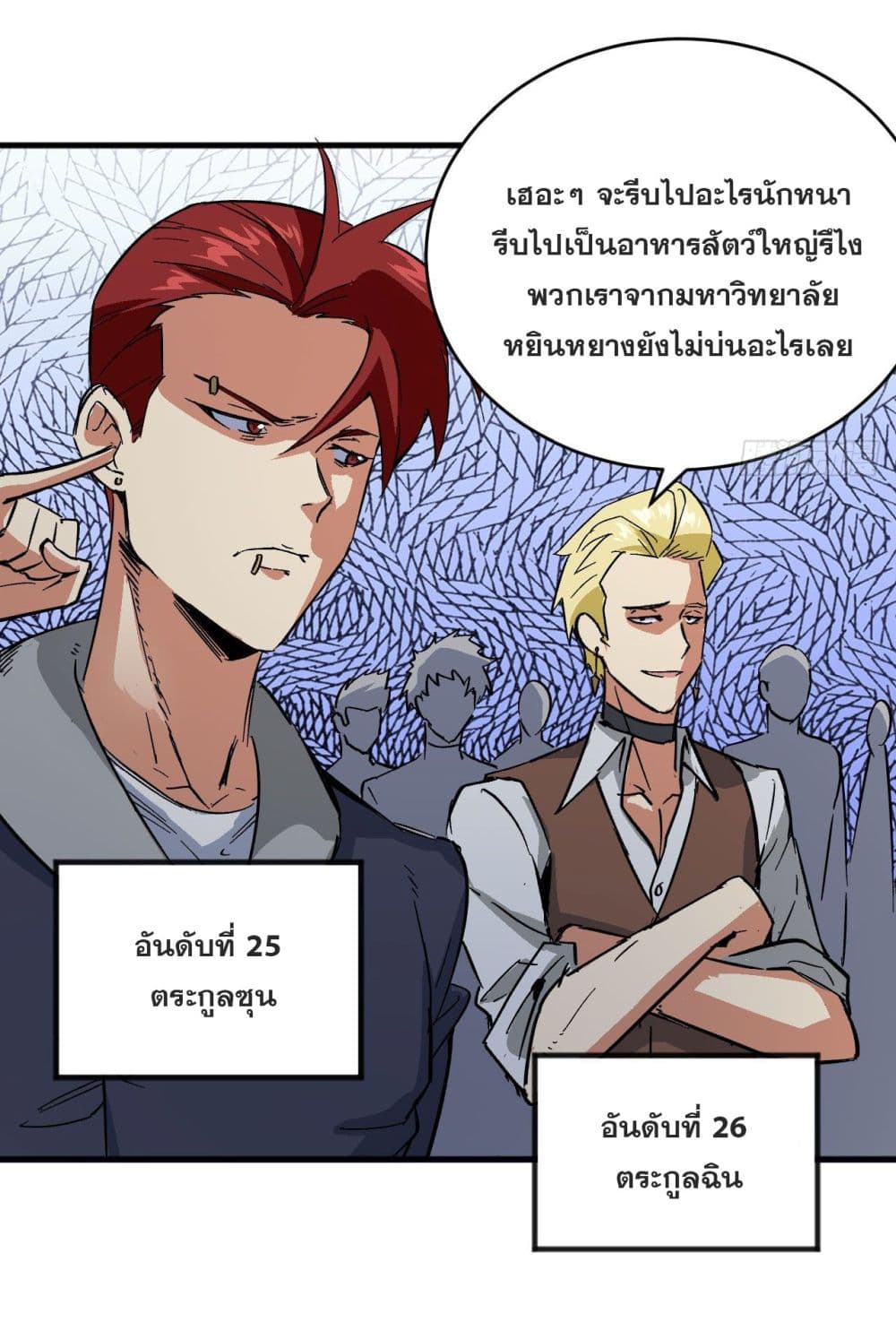 Magician from The Future page 7