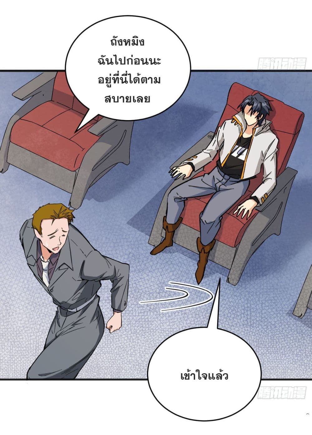 Magician from The Future page 14