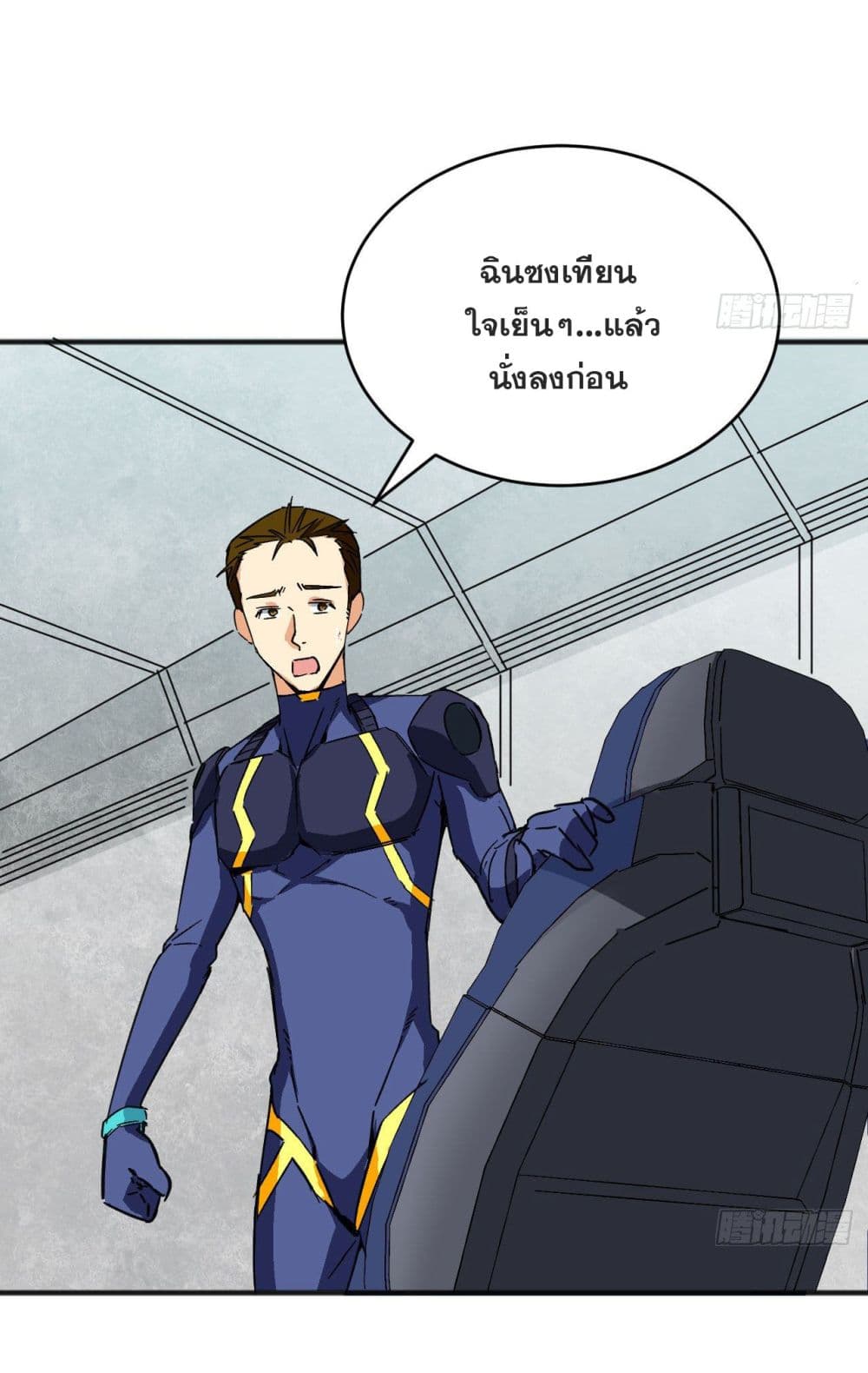 Magician from The Future page 21