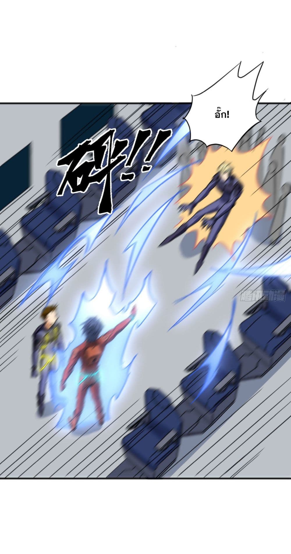 Magician from The Future page 31