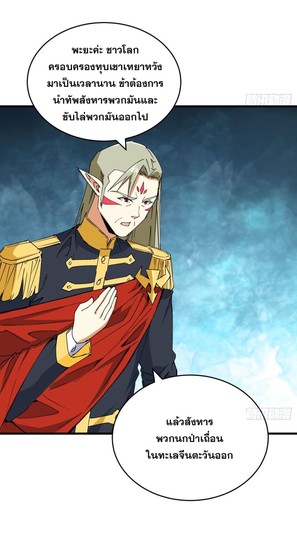 Magician from The Future page 40
