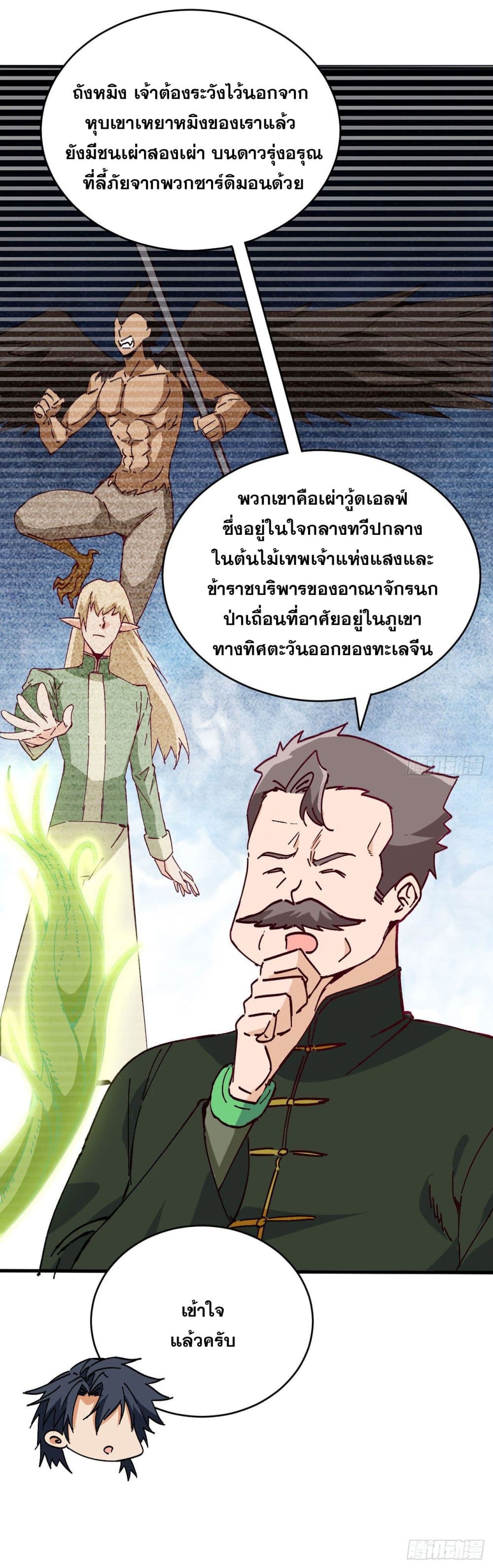 Magician from The Future page 13