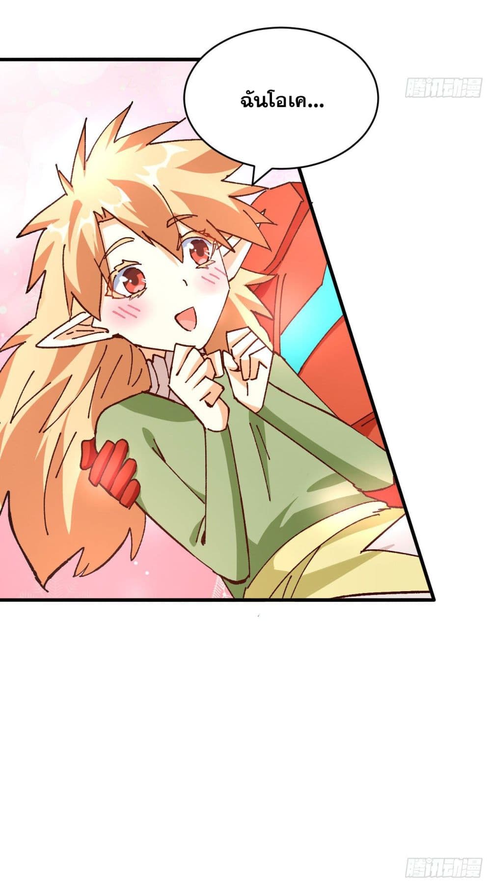 Magician from The Future page 35