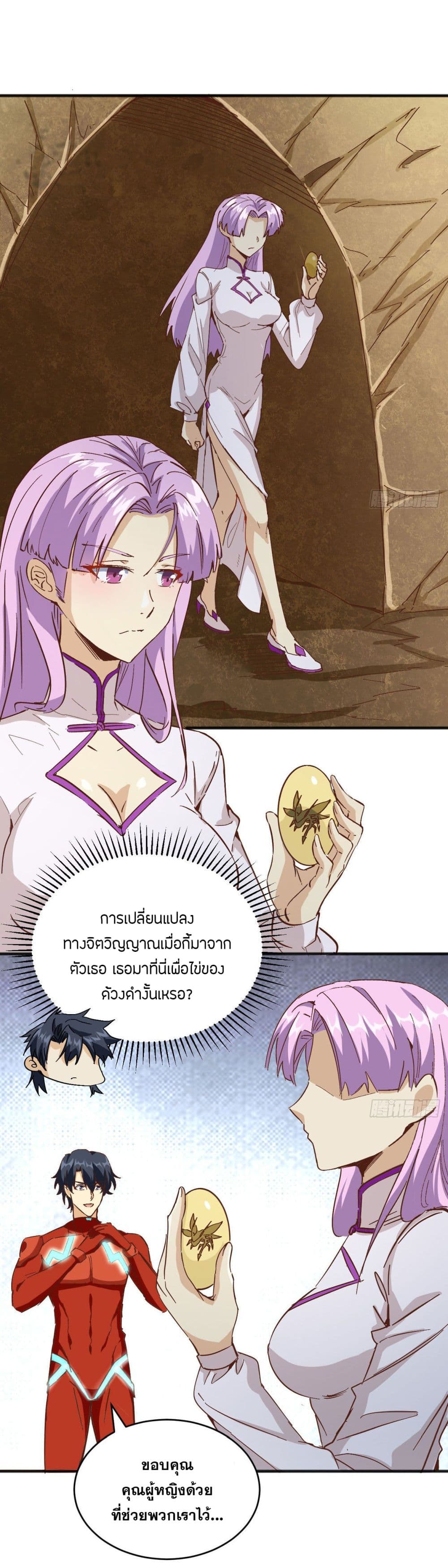 Magician from The Future page 32