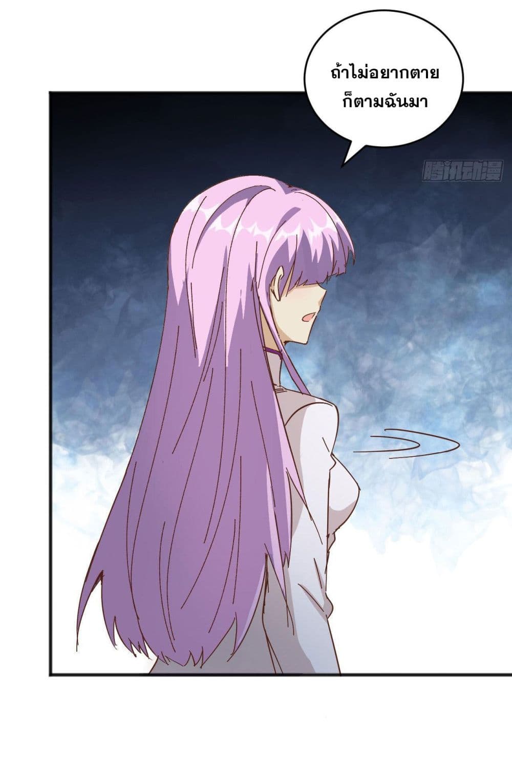 Magician from The Future page 33